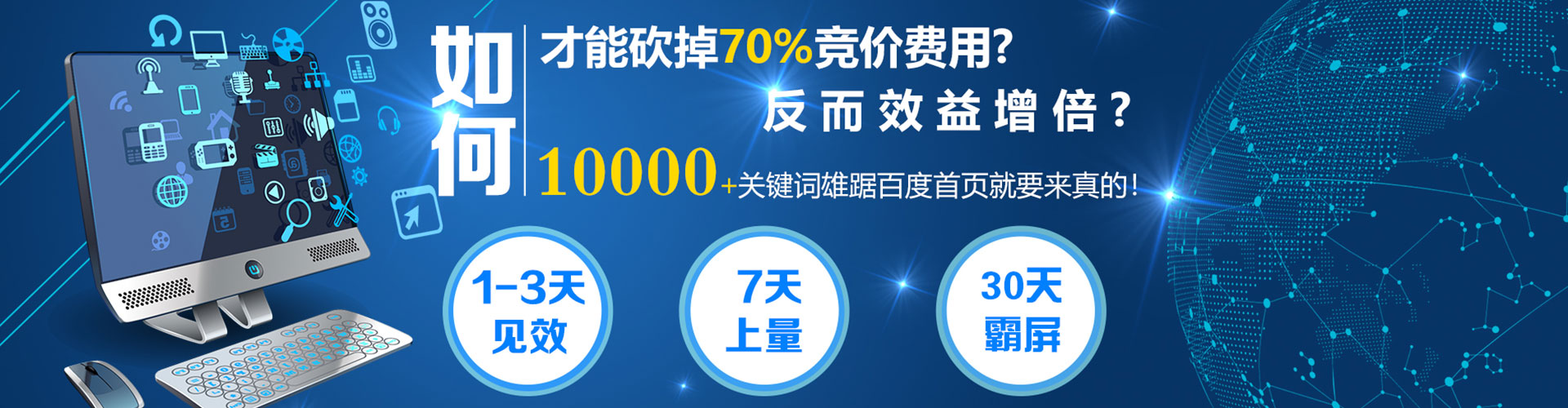 红原推广竞价