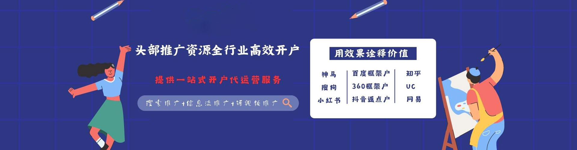 红原百度竞价代理